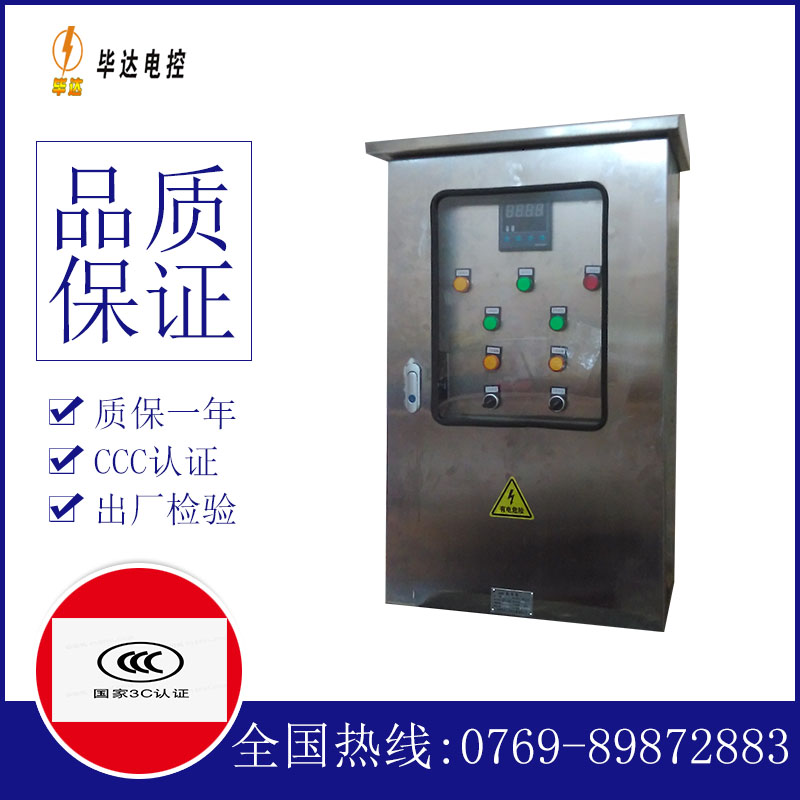 新泰路灯控制箱